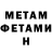 Первитин Methamphetamine Witenc