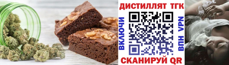 Еда ТГК конопля Плёс