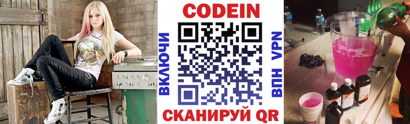Кодеиновый сироп Lean Purple Drank Плёс