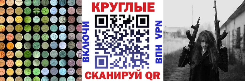 Ecstasy 250 мг Плёс