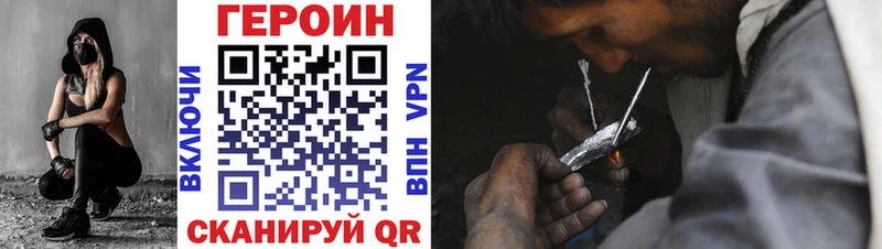 Героин белый Плёс